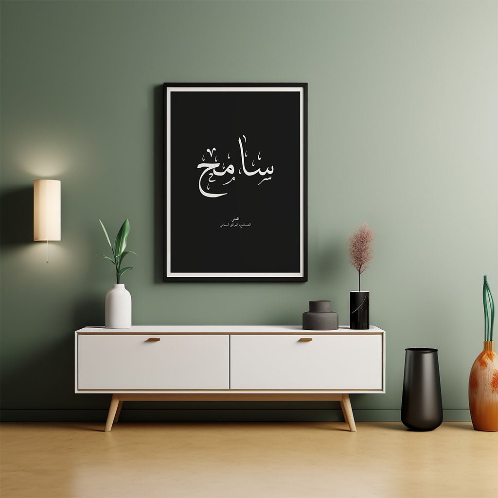 Sameh - سامح