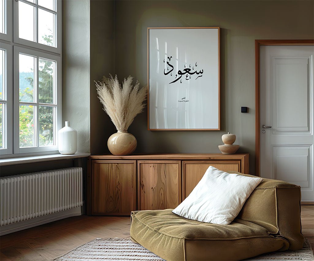 Saoud - سعود