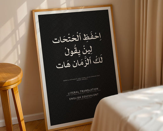 Save For A Rainy Day