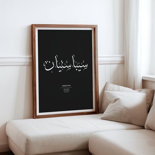 Sebastian - سيباستيان