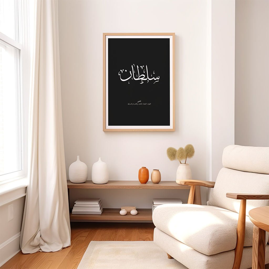 Sultan Arabic Calligraphy Wall Art Print by FN Prints, shown framed in a room setting