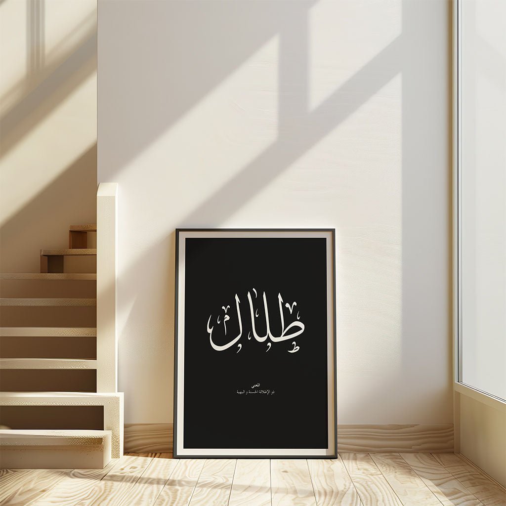 Talal - طلال