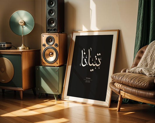 Tatiana - تتيانا