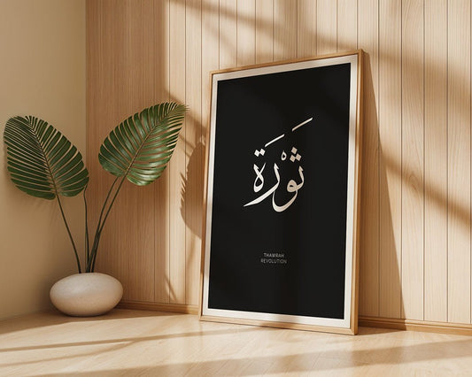 Thawrah - Revolution