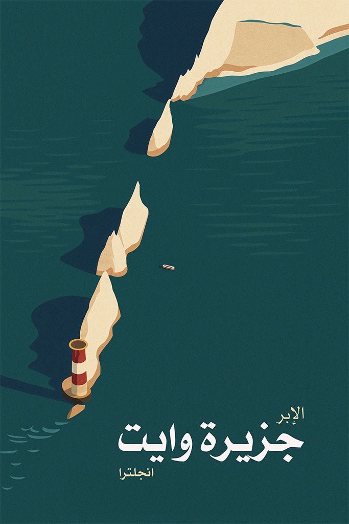 Poster of The Needles on the Isle of Wight with a lighthouse and text.