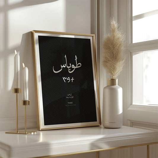 Tubas Palestine City