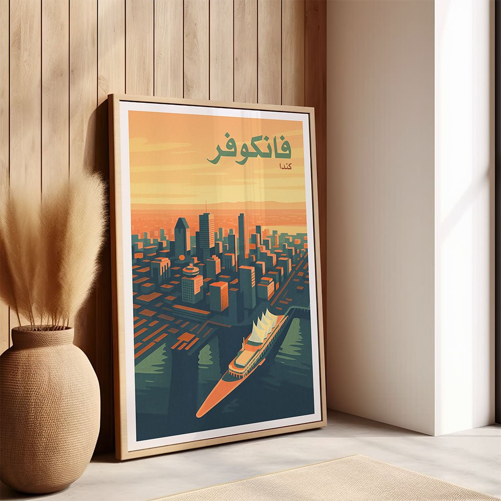 Vancouver Skyline