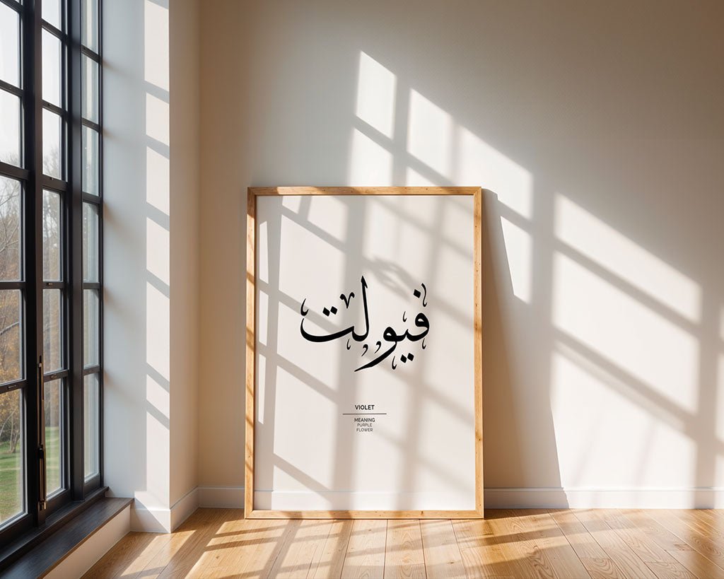 Violet - فيولت