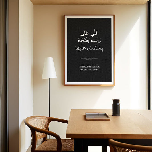 Whoever Has a Head Wound