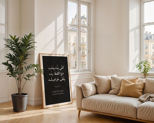 Whoever Plays With a Cat