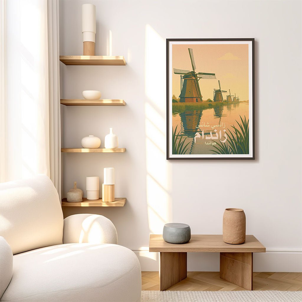 Zaanse Schans Windmills