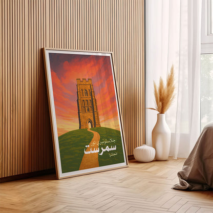 Glastonbury Tor