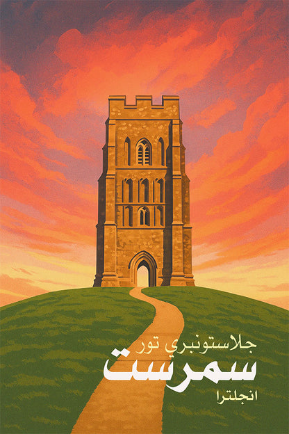 Glastonbury Tor