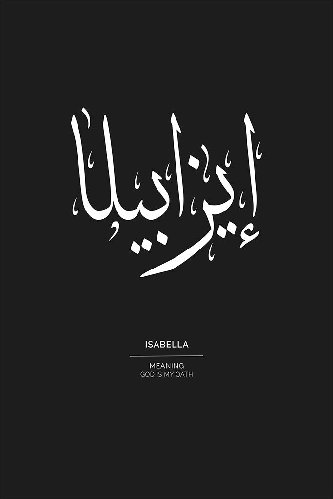 Isabella - إيزابيلا