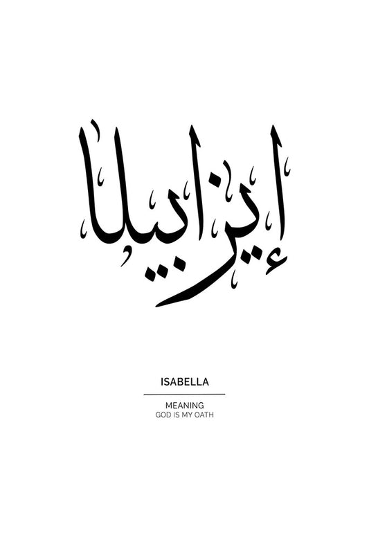 Isabella - إيزابيلا