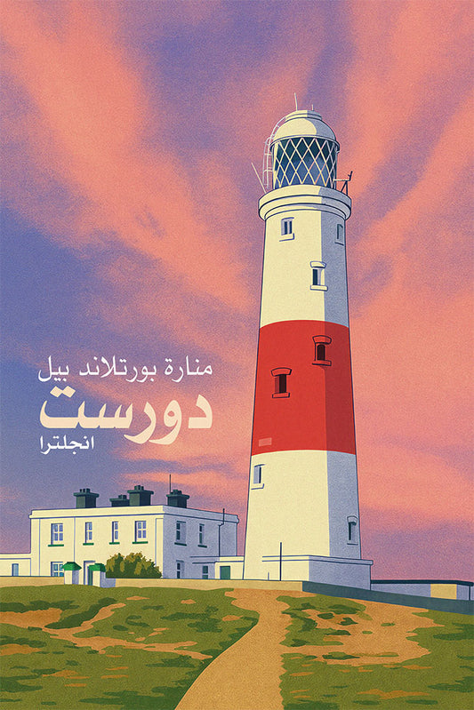 Portland Bill Lighthouse