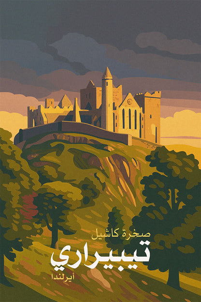 Rock of Cashel