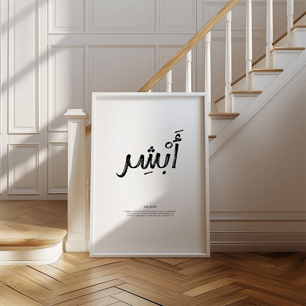 Ab-shir - Promise of action