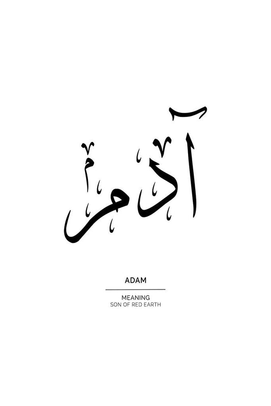 Adam - آدم