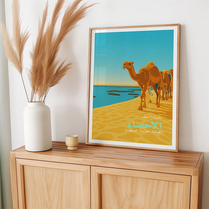 Framed artwork of camels in a desert scene on a wooden cabinet with decorative elements.