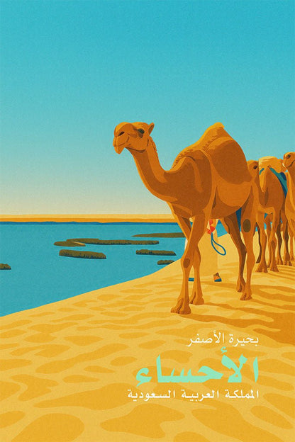 Camel caravan near a lake with text 'Al Asfar Lake Al Ahssa Saudi Arabia' on a blue sky background.