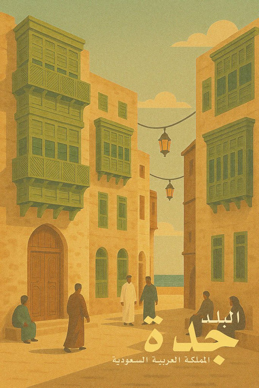 Vintage poster illustration of Al-Balad, Jeddah Saudi Arabia, with green rawasheen balconies and hanging lanterns.