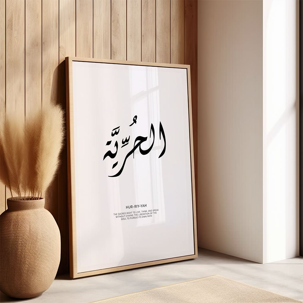 Al Huriyah - Freedom