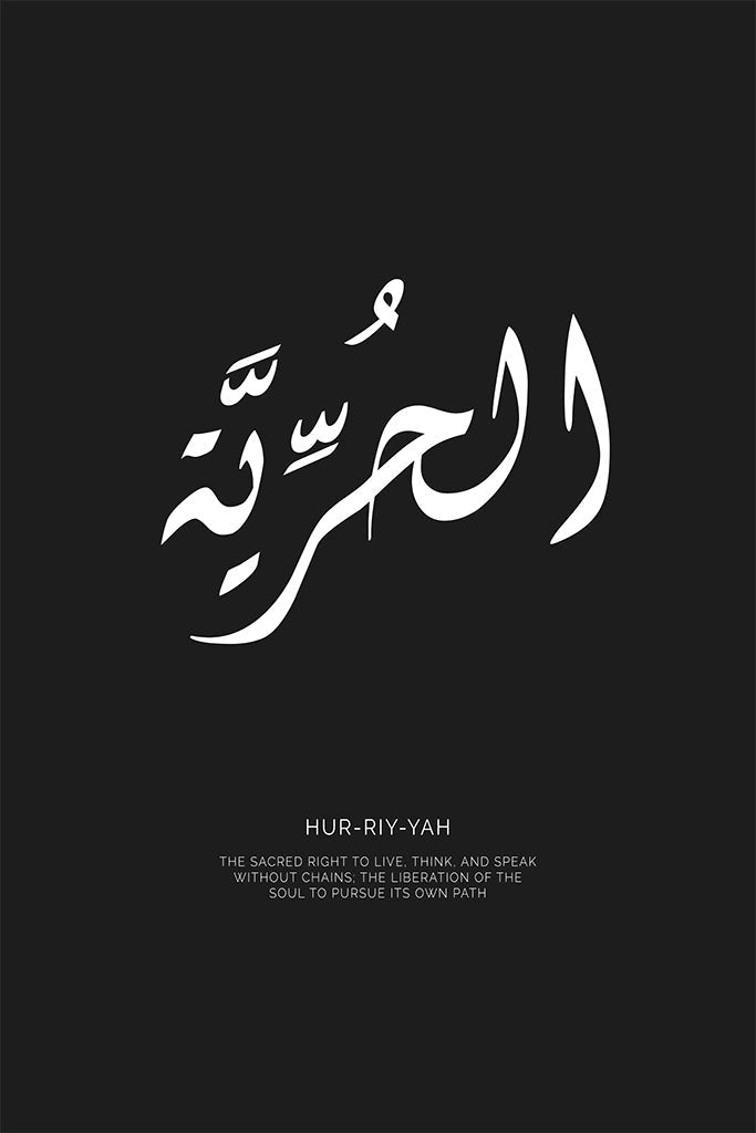Minimalist black and white typography print of the Arabic word "Hur-riy-yah" with its English meaning, "Freedom: the right to live, think and speak without chains," described below.