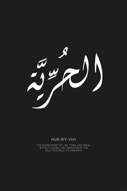 Minimalist black and white typography print of the Arabic word "Hur-riy-yah" with its English meaning, "Freedom: the right to live, think and speak without chains," described below.
