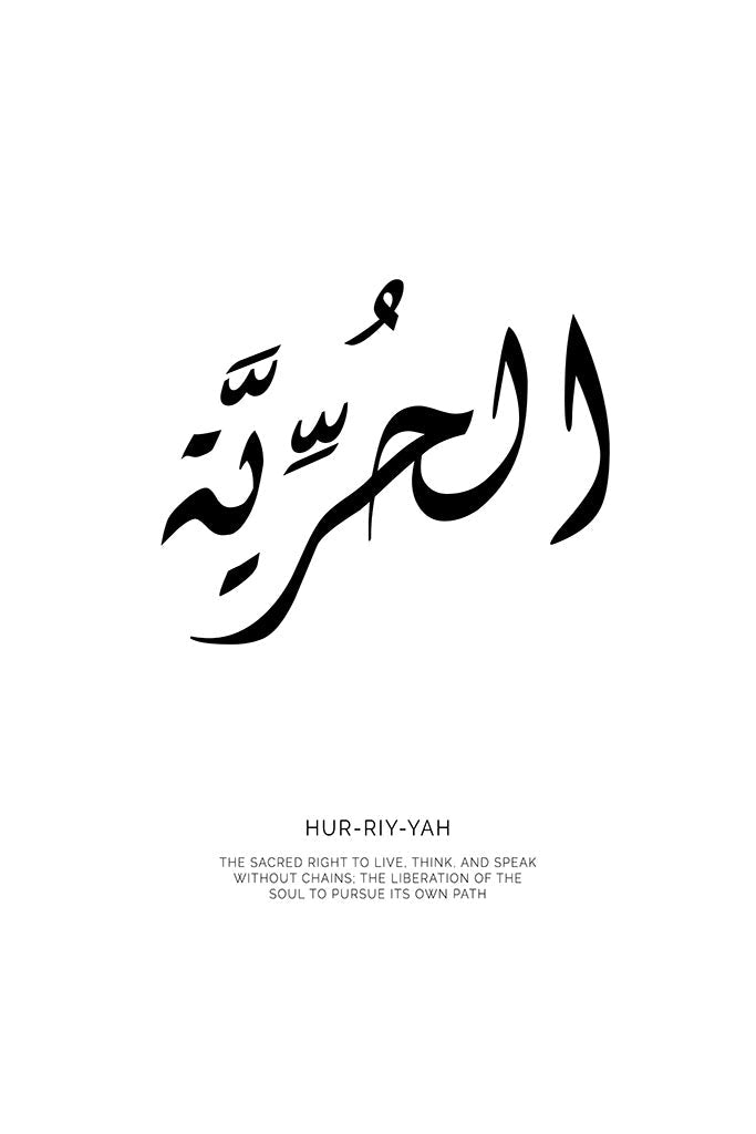 Minimalist black and white typography print of the Arabic word "Hur-riy-yah" with its English meaning, "Freedom: the right to live, think and speak without chains," described below.