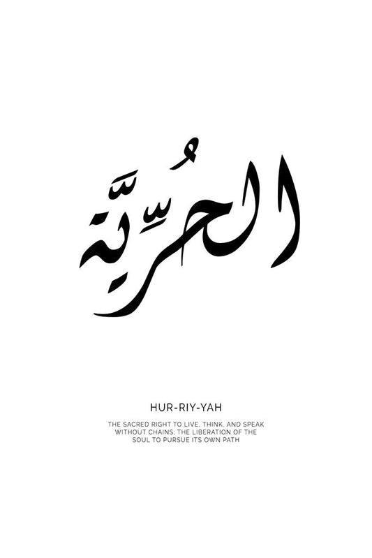 Minimalist black and white typography print of the Arabic word "Hur-riy-yah" with its English meaning, "Freedom: the right to live, think and speak without chains," described below.