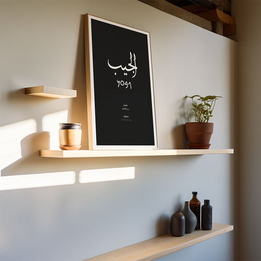 Al-Jib Palestine City