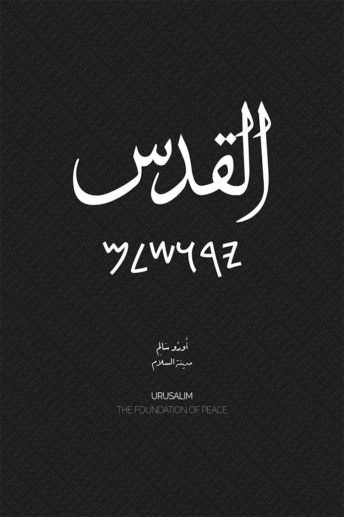 Minimalist art print of Al-Quds (القدس), Palestine (فلسطين) in black Arabic calligraphy on a textured white background. Includes ancient Canaanite script and the translation 'The Foundation of Peace' in both English and Arabic (مدينة السلام).