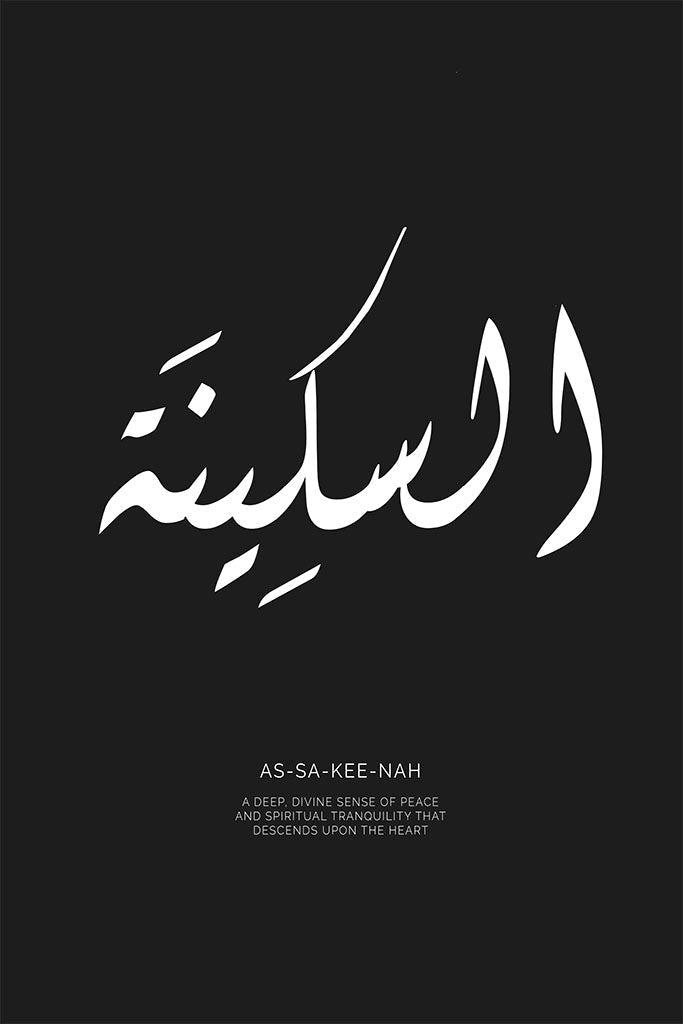 Minimalist black and white typography print of the Arabic word "As-Sa-Kee-Nah" with its English meaning, "A deep, divine sense of peace and spiritual tranquility that descends upon the heart," described below.