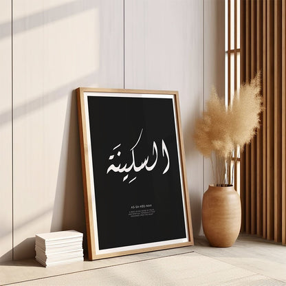 Al Sakena - Tranquility