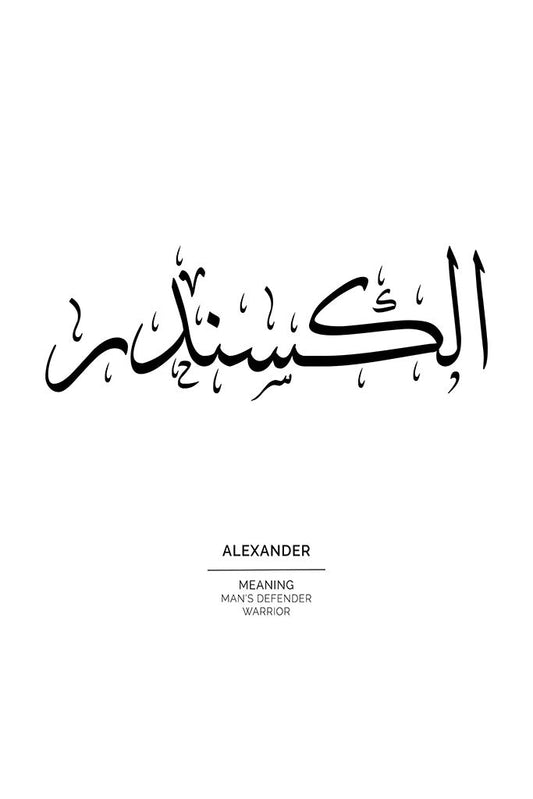 Alexander - الكسندر