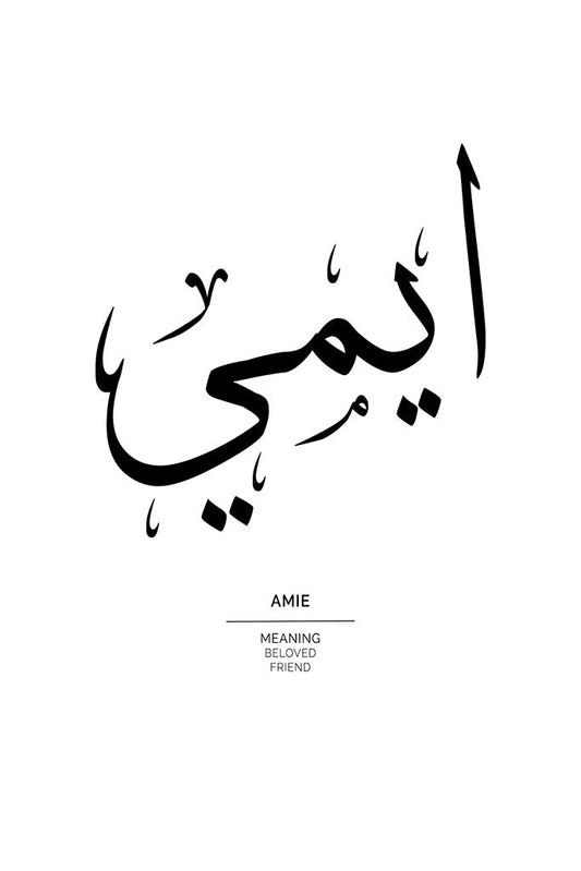 Amie - أيمي