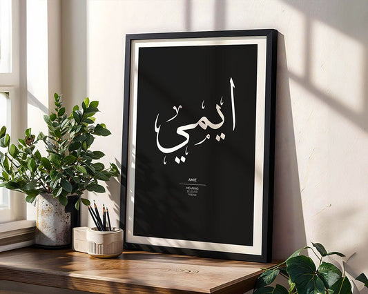 Amie - أيمي