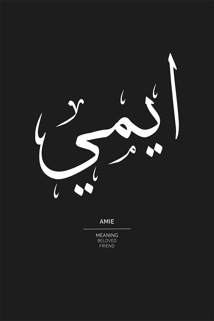 Amie - أيمي