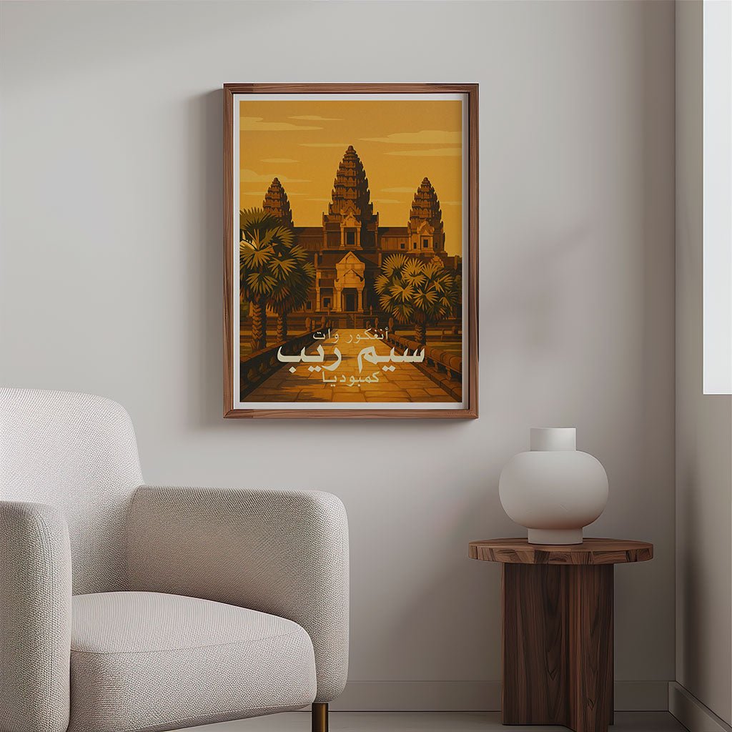 Angkor Wat, Siem Reap
