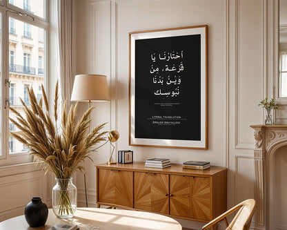Arabic Proverb - There’s No Pleasing You