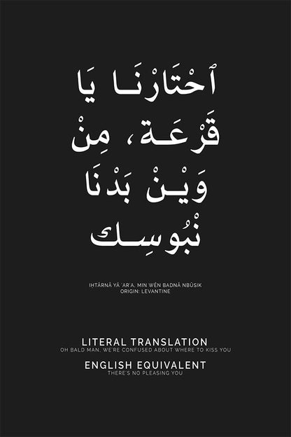 Arabic Proverb - There’s No Pleasing You