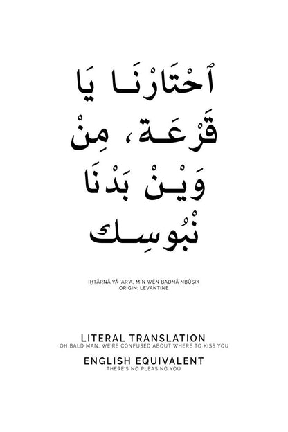 Arabic Proverb - There’s No Pleasing You