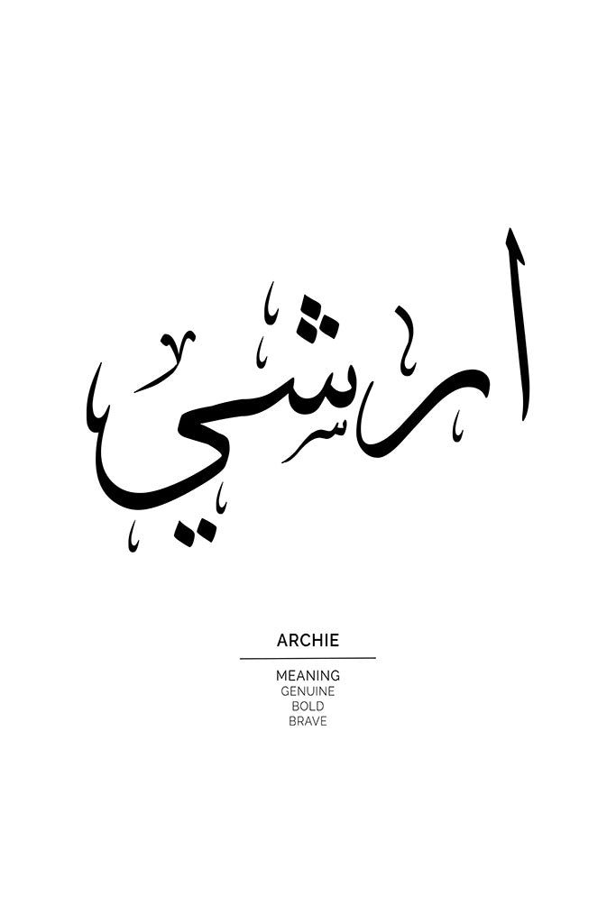 Archie - آرشي