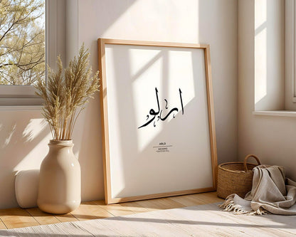Arlo - آرلو