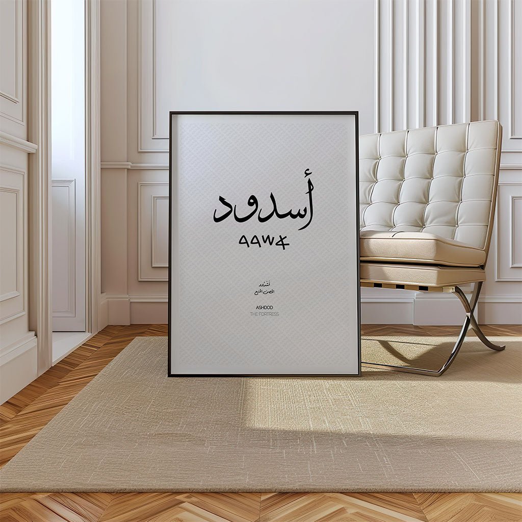 Ashdod Palestine City