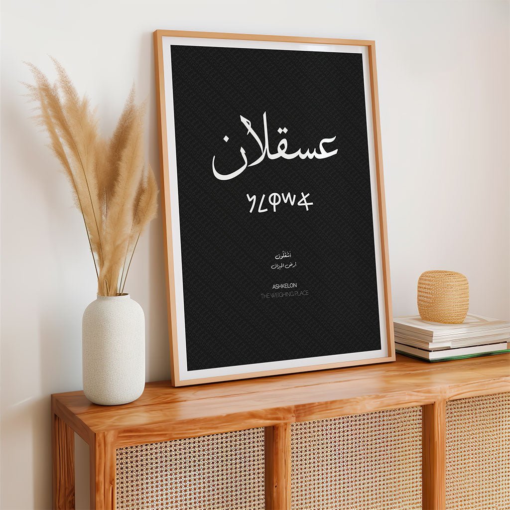 Ashkelon Palestine City