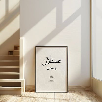 Ashkelon Palestine City