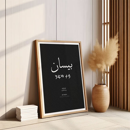 Beisan Palestine City