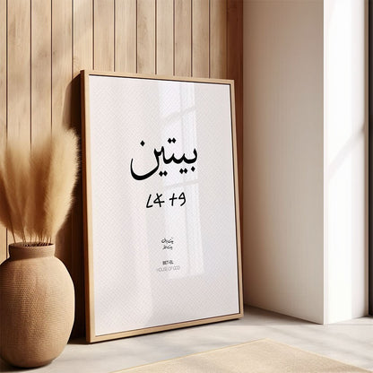 Betien Palestine City